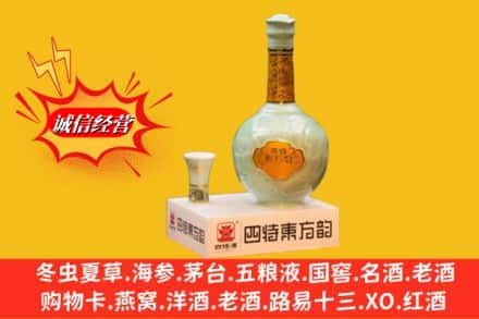 厦门回收四特酒